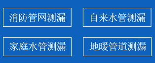 团风县暗管漏水检测