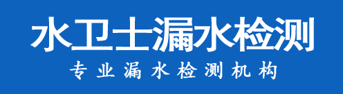 团风县暗管漏水检测