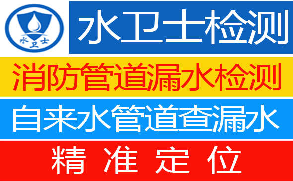 团风县暗管漏水检测